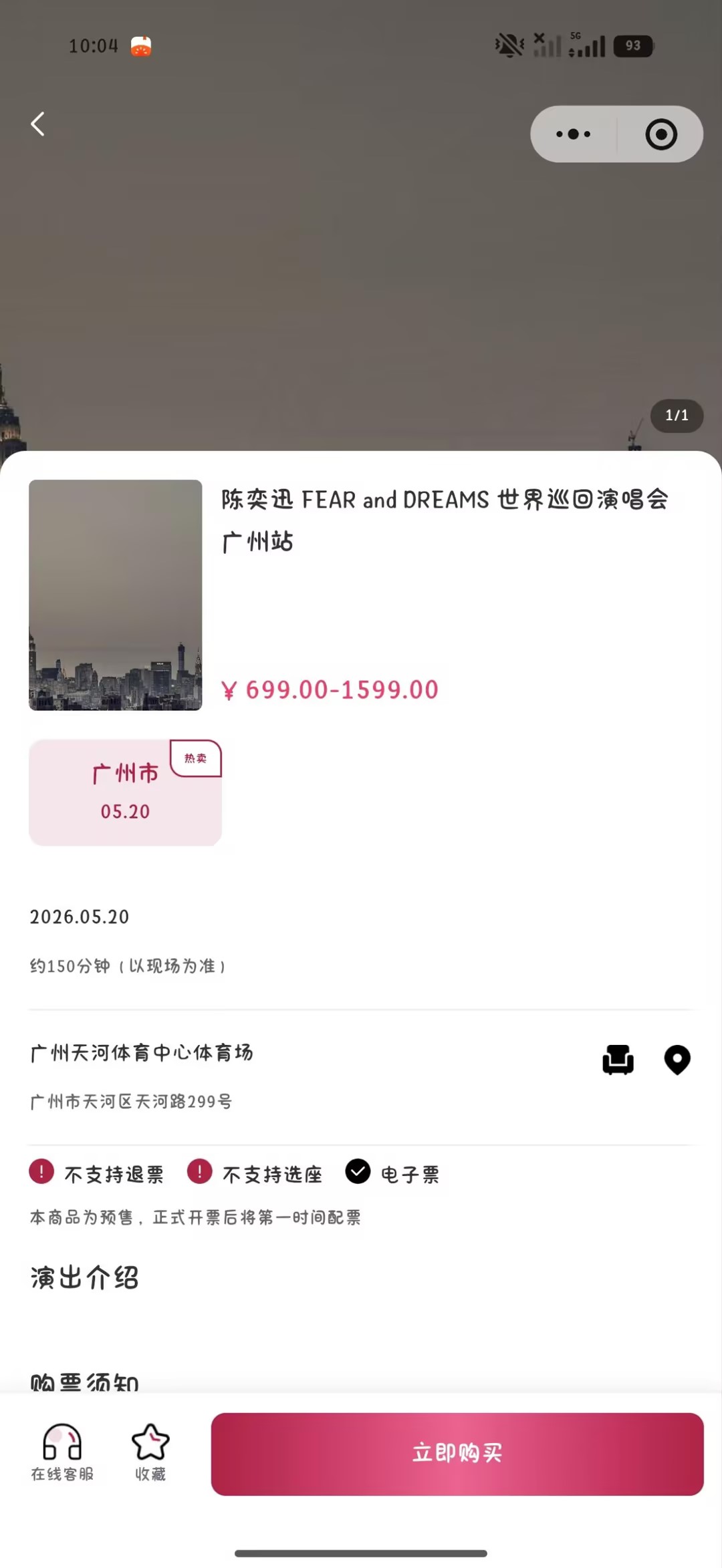 在线选座